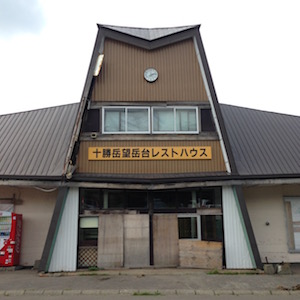 望岳台　レストハウス