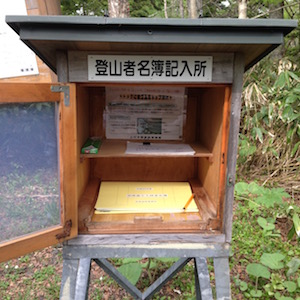 美瑛富士登山口のポスト