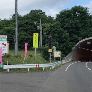 八剣山トンネル前