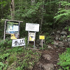 八剣山登山口
