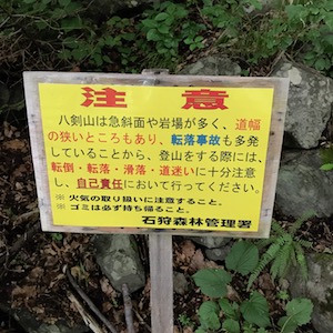 注意看板