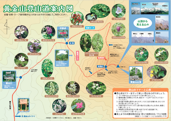 「黄金山パンフレット」北海道石狩市公式ホームページ