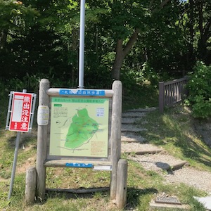 藻岩山旭山記念コース登山口