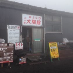 ７合目　大陽館