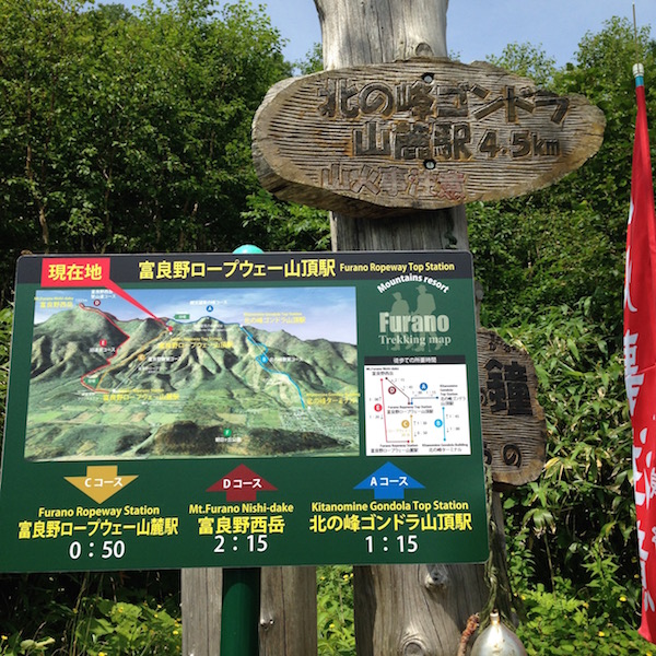 富良野トレッキングマップ