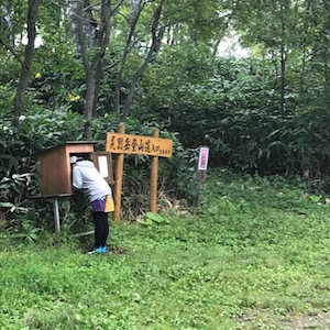 尻別岳登山道入口の登山ポスト