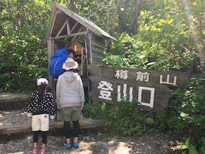 樽前山７合目の登山ポスト