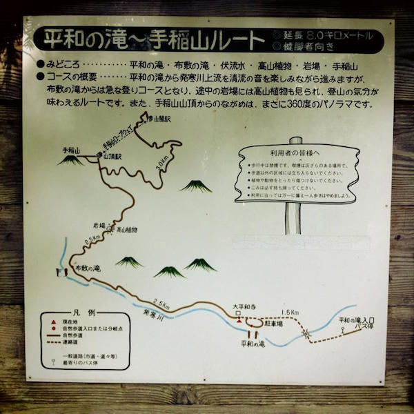 登山口の案内板横