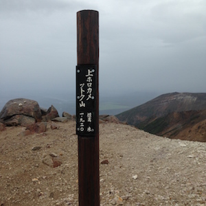 上ホロカメットク