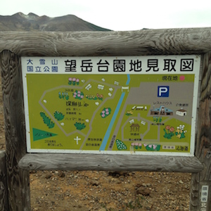 望岳台園地見取図