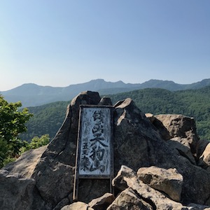 銭函天狗山山頂