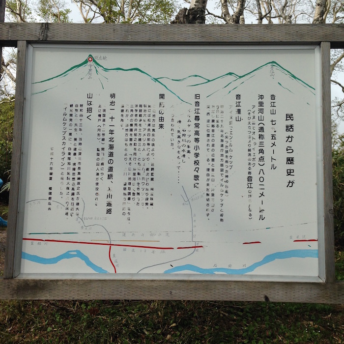 沖里河山　駐車場の案内板